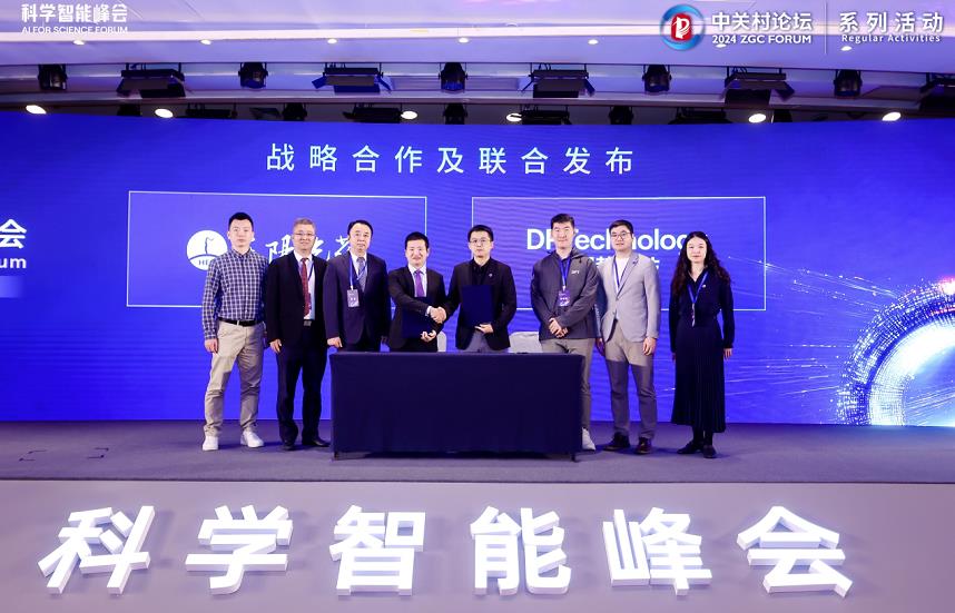 攜手并進，智啟科學新篇章：東陽光藥與深勢科技戰略協同共創未來